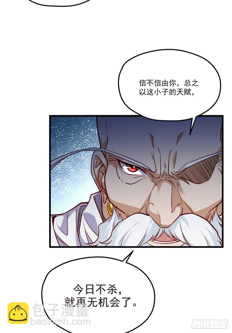 100.召唤魔神？14
