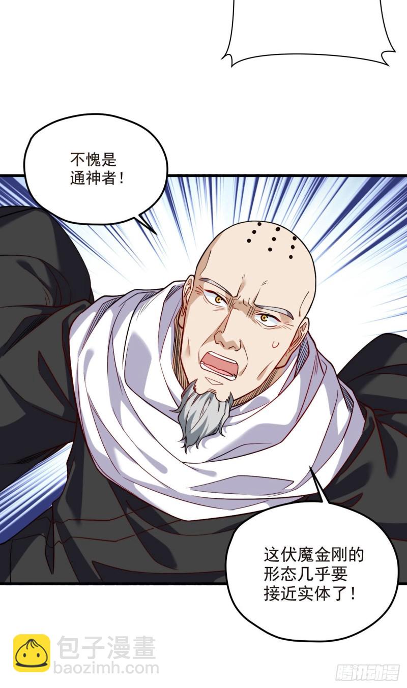 100.召唤魔神？18