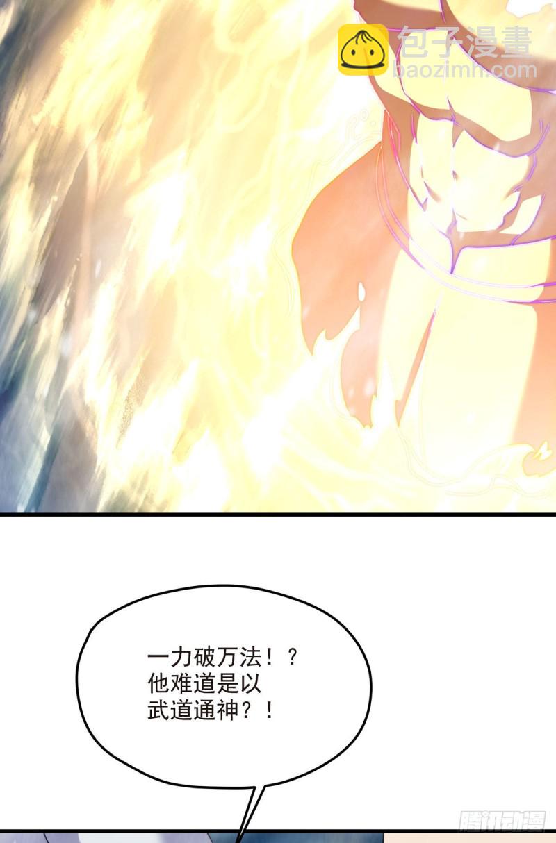 100.召唤魔神？26