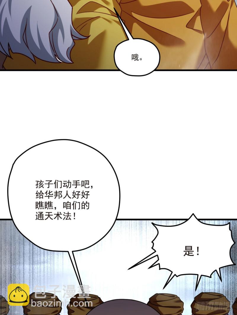 100.召唤魔神？29