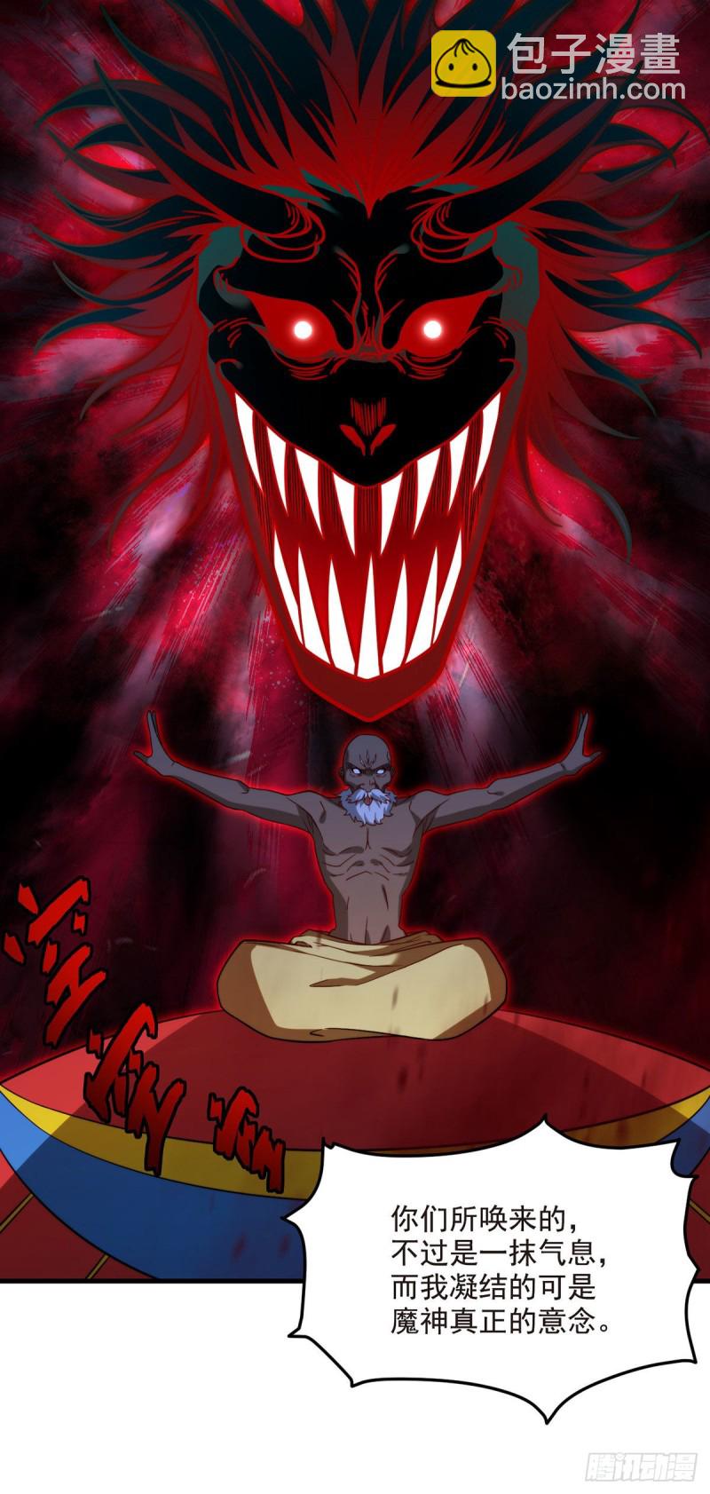 100.召唤魔神？34