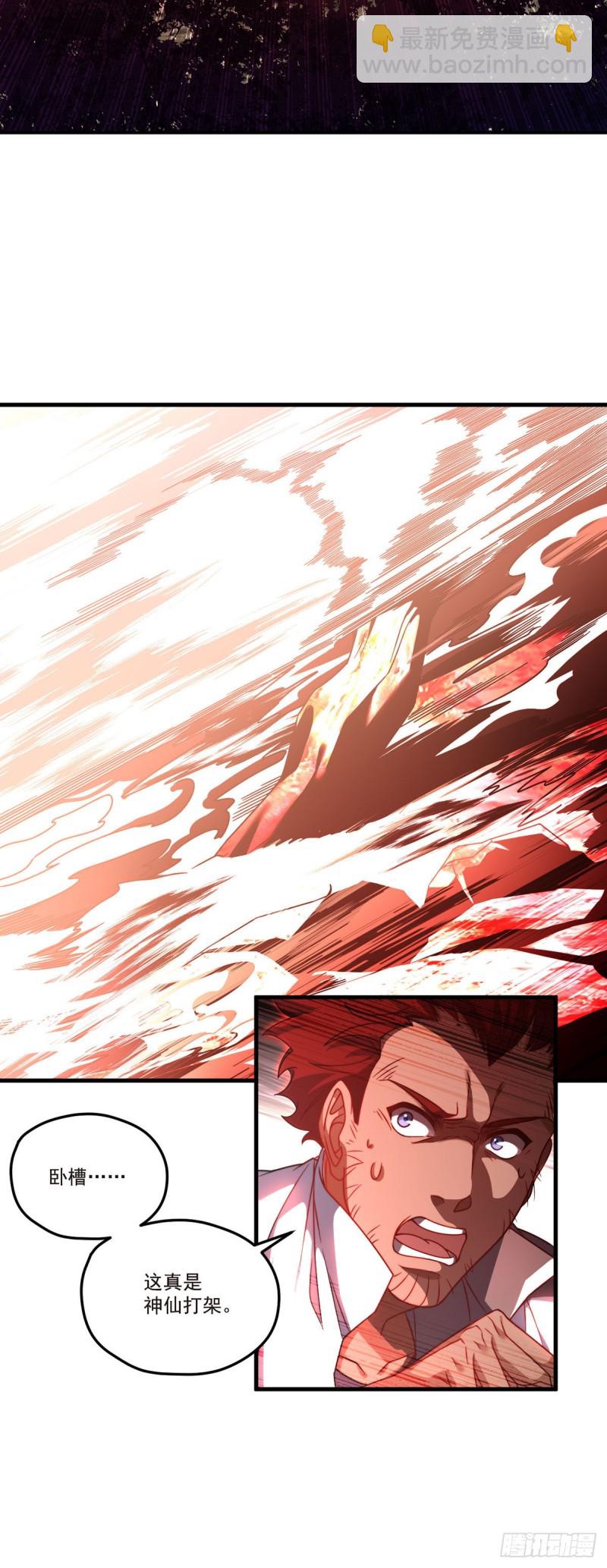 100.召唤魔神？41