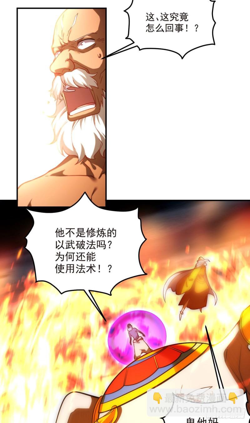 100.召唤魔神？54