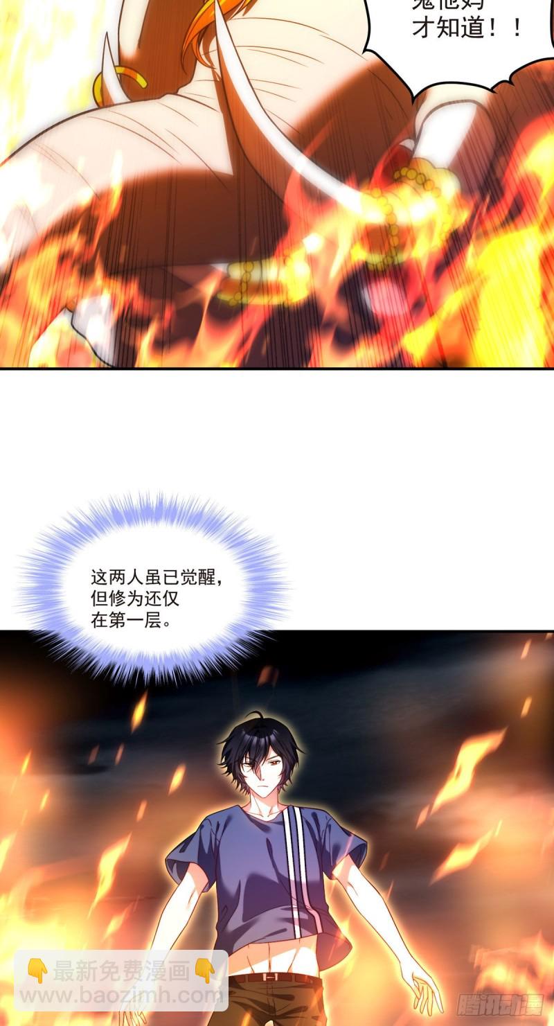 100.召唤魔神？55