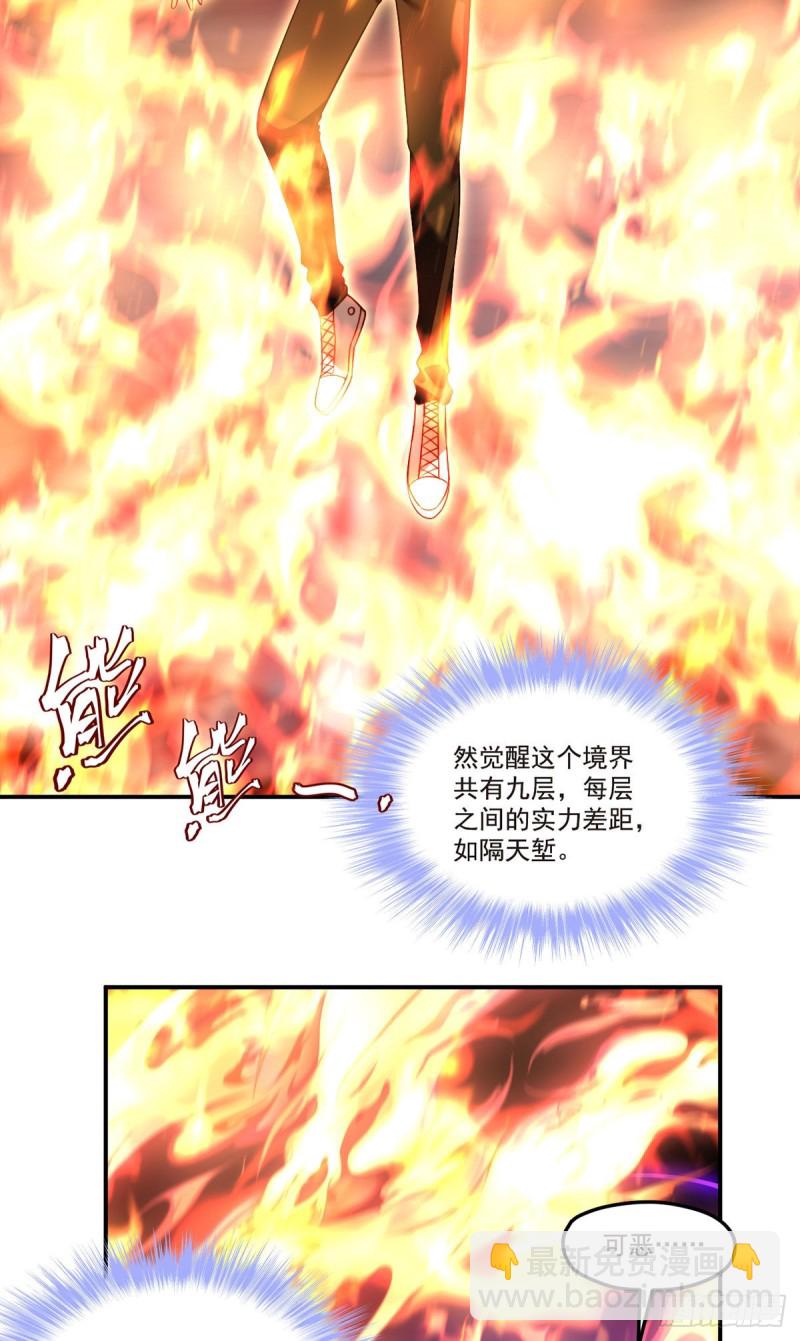 100.召唤魔神？56