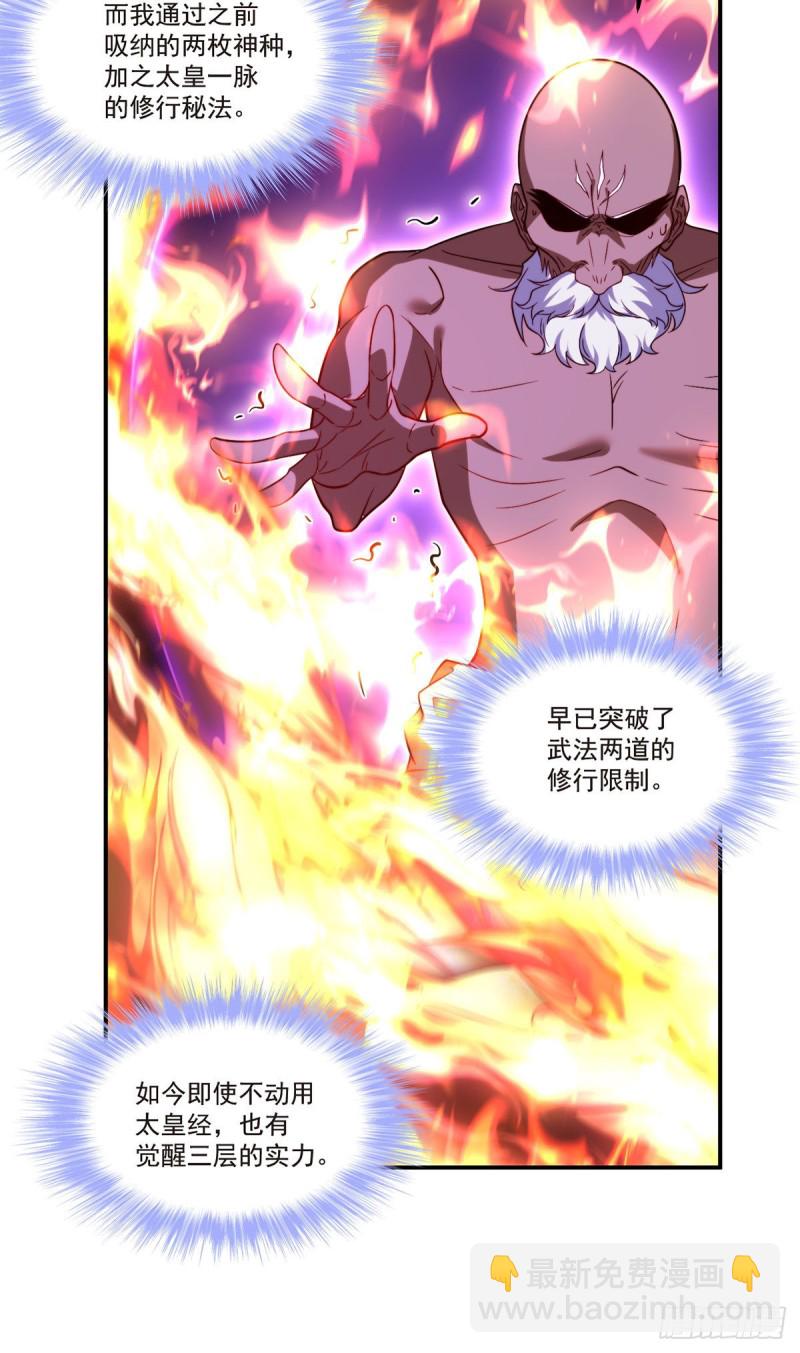 100.召唤魔神？57