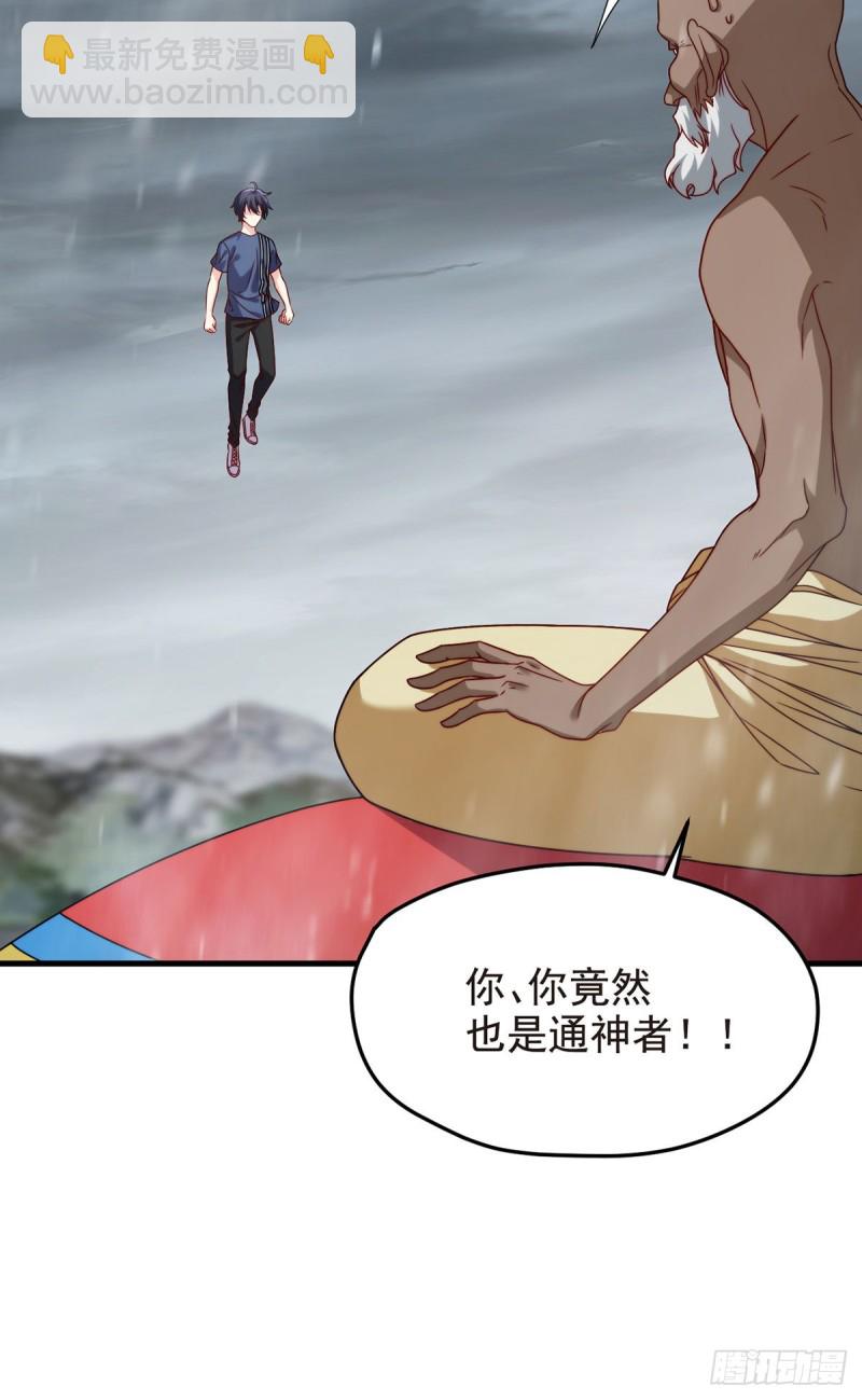 100.召唤魔神？6