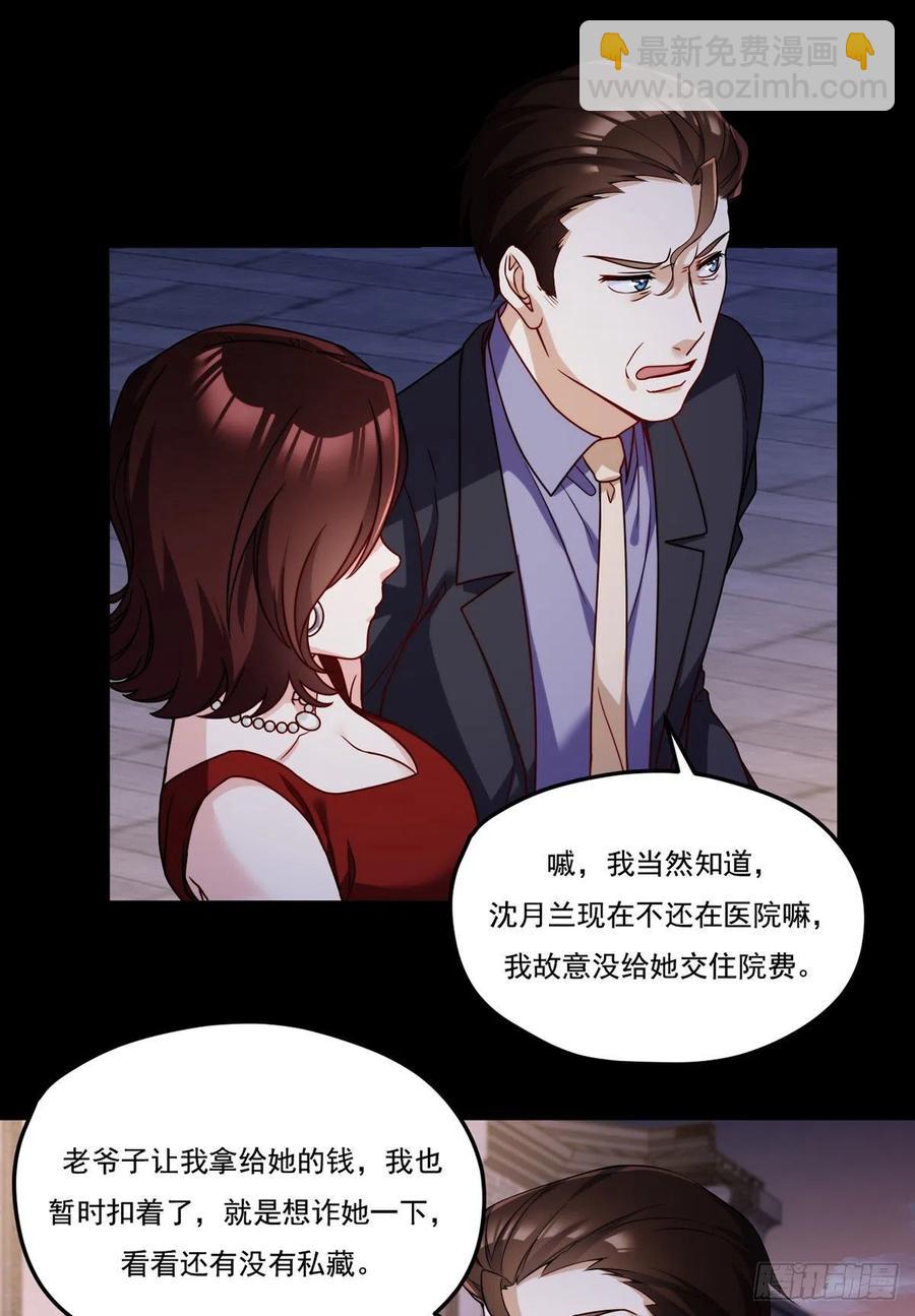 102.母子相认17