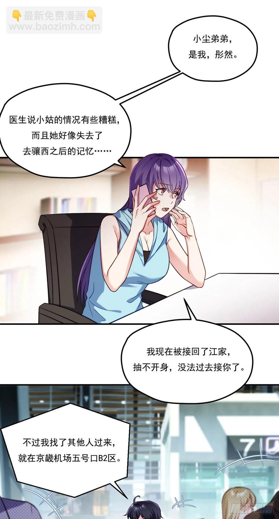 102.母子相认23
