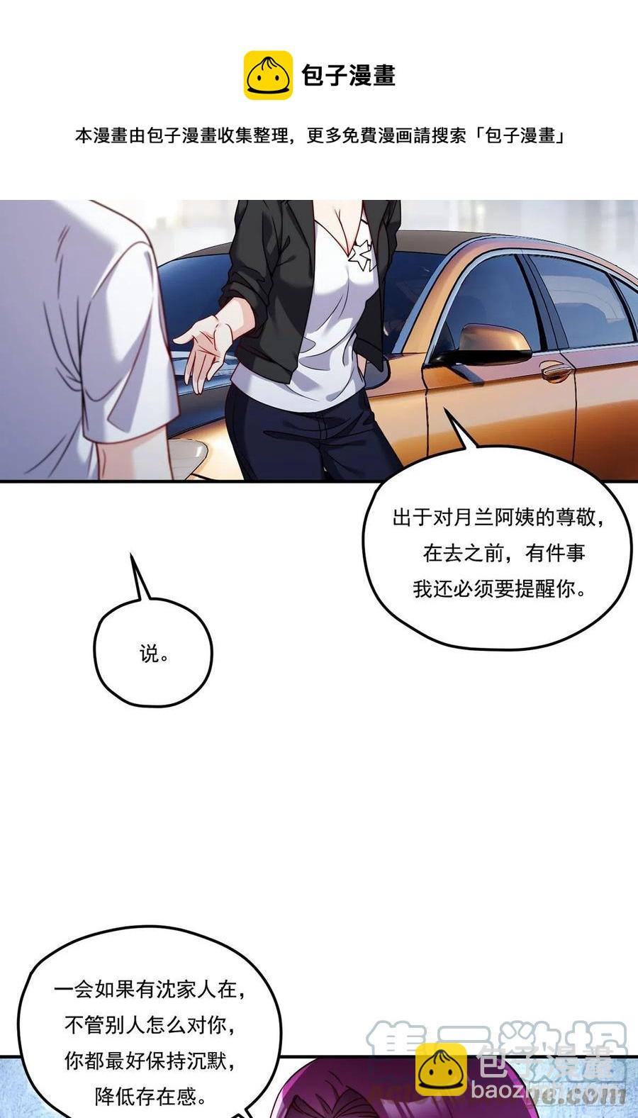 102.母子相认28