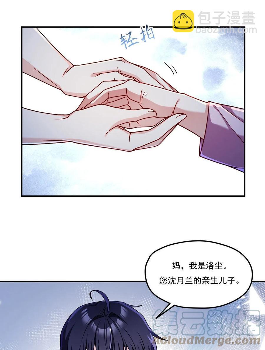 102.母子相认38