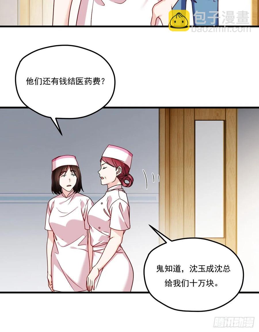 103.巨额医疗费19
