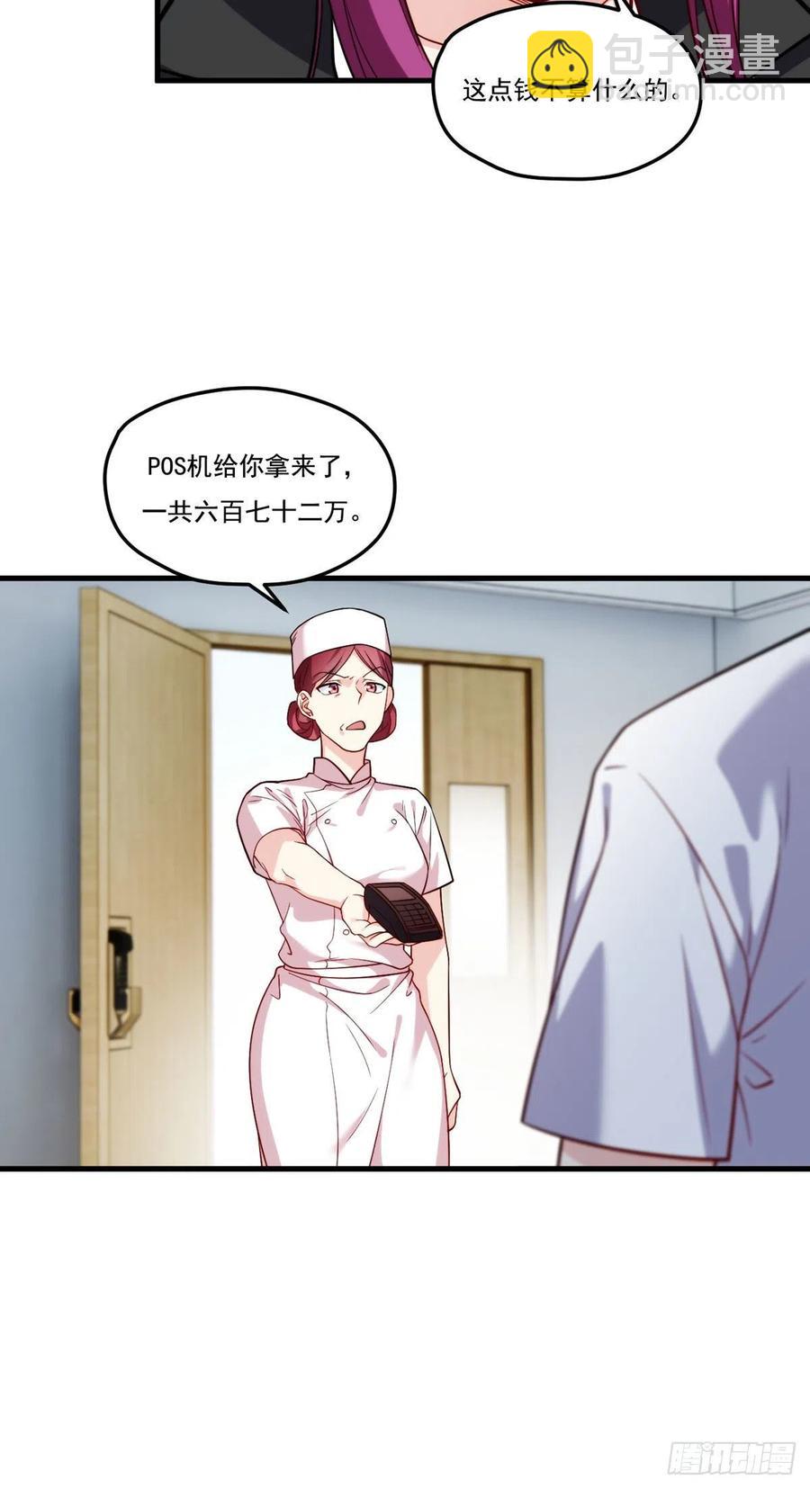 103.巨额医疗费23
