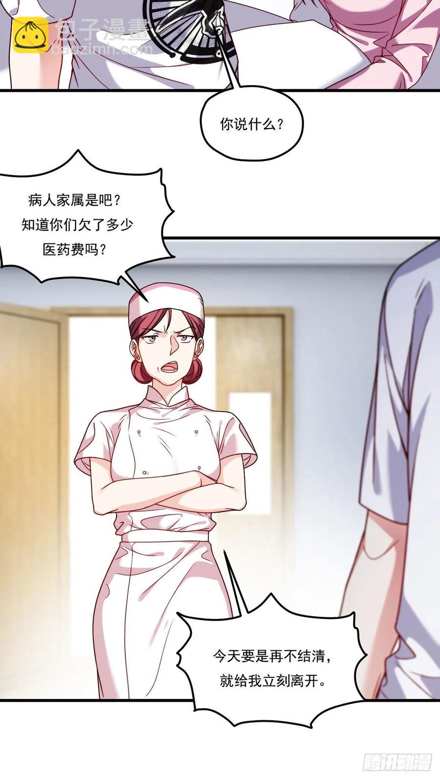103.巨额医疗费8