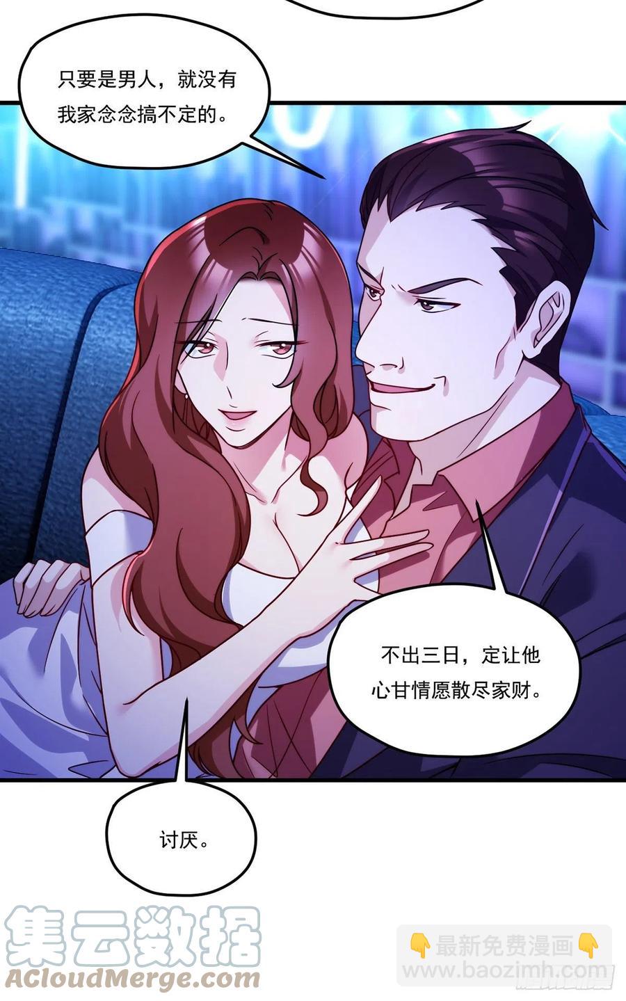 104.肥水不流外人田？10