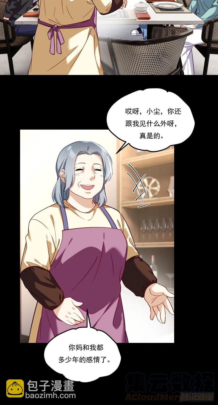 104.肥水不流外人田？24