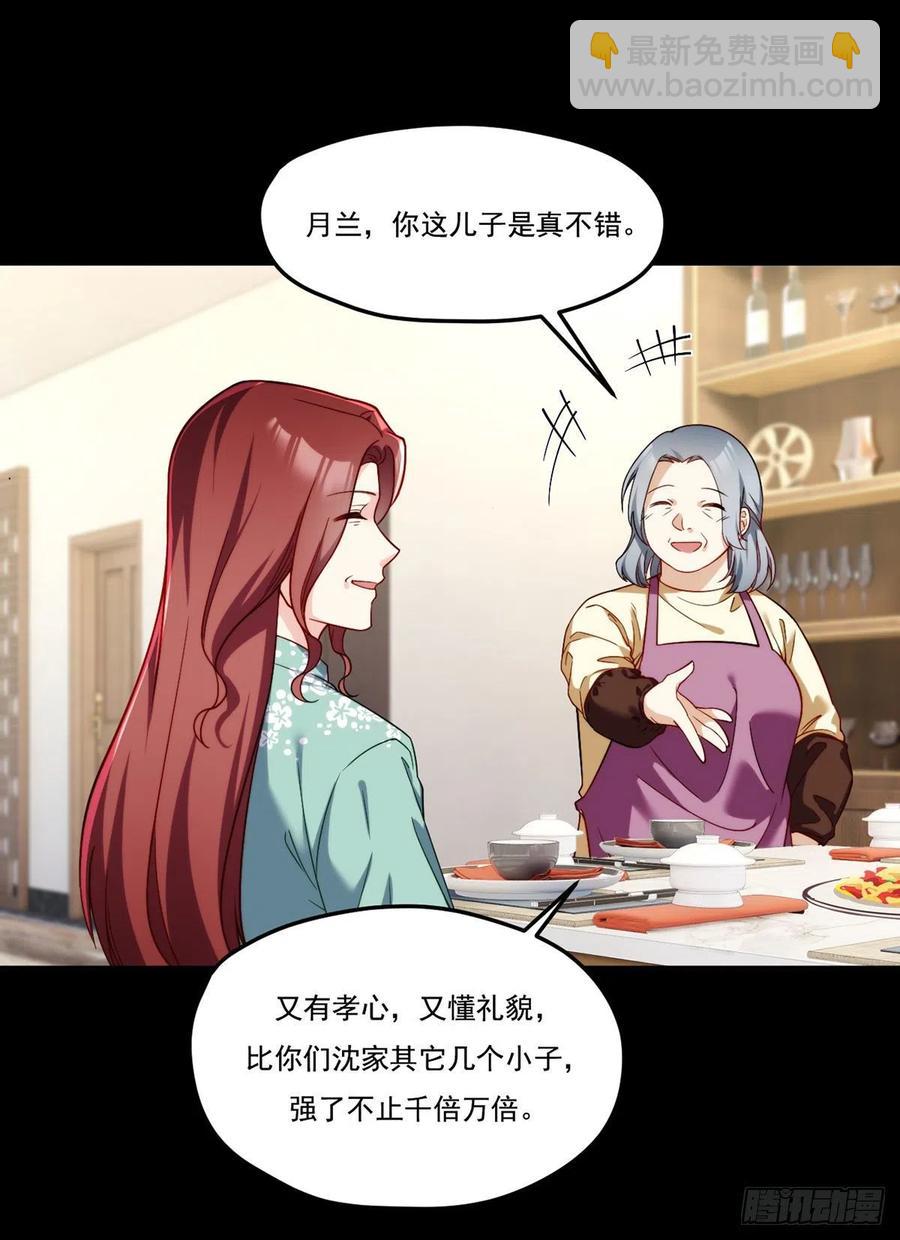 104.肥水不流外人田？25