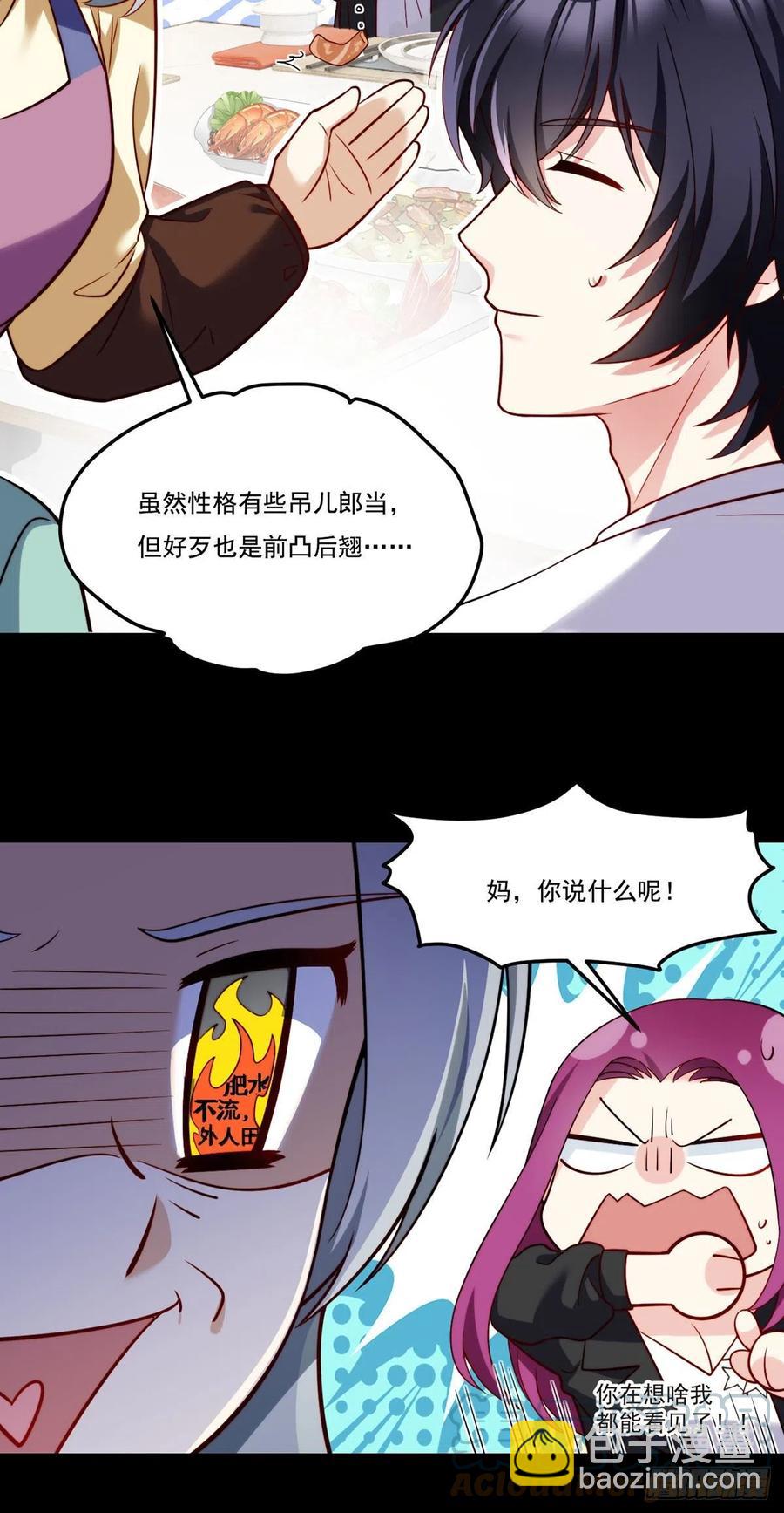 104.肥水不流外人田？28
