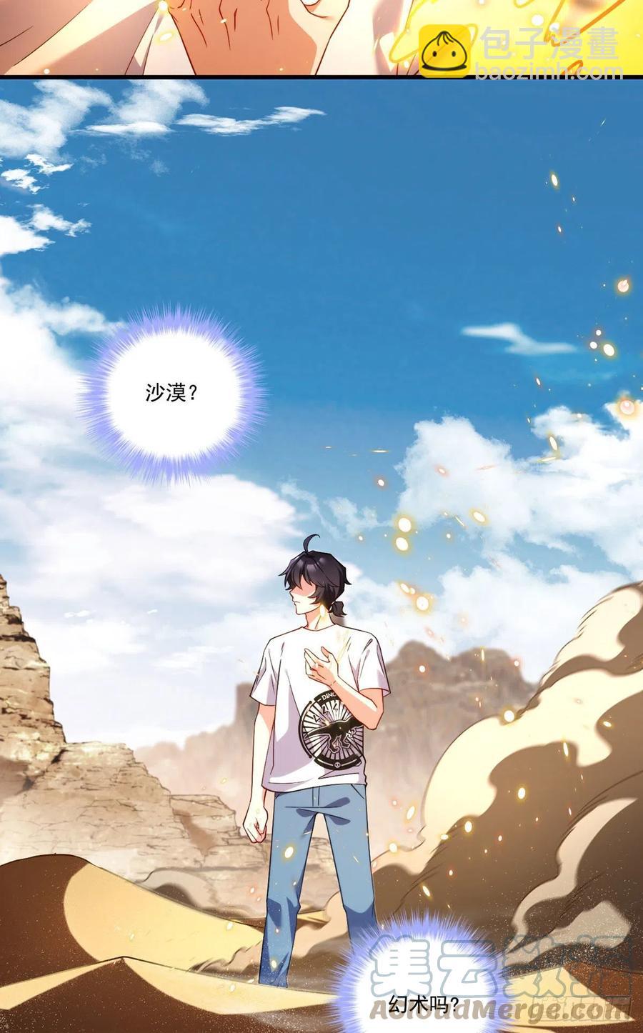 105.秘境试炼14