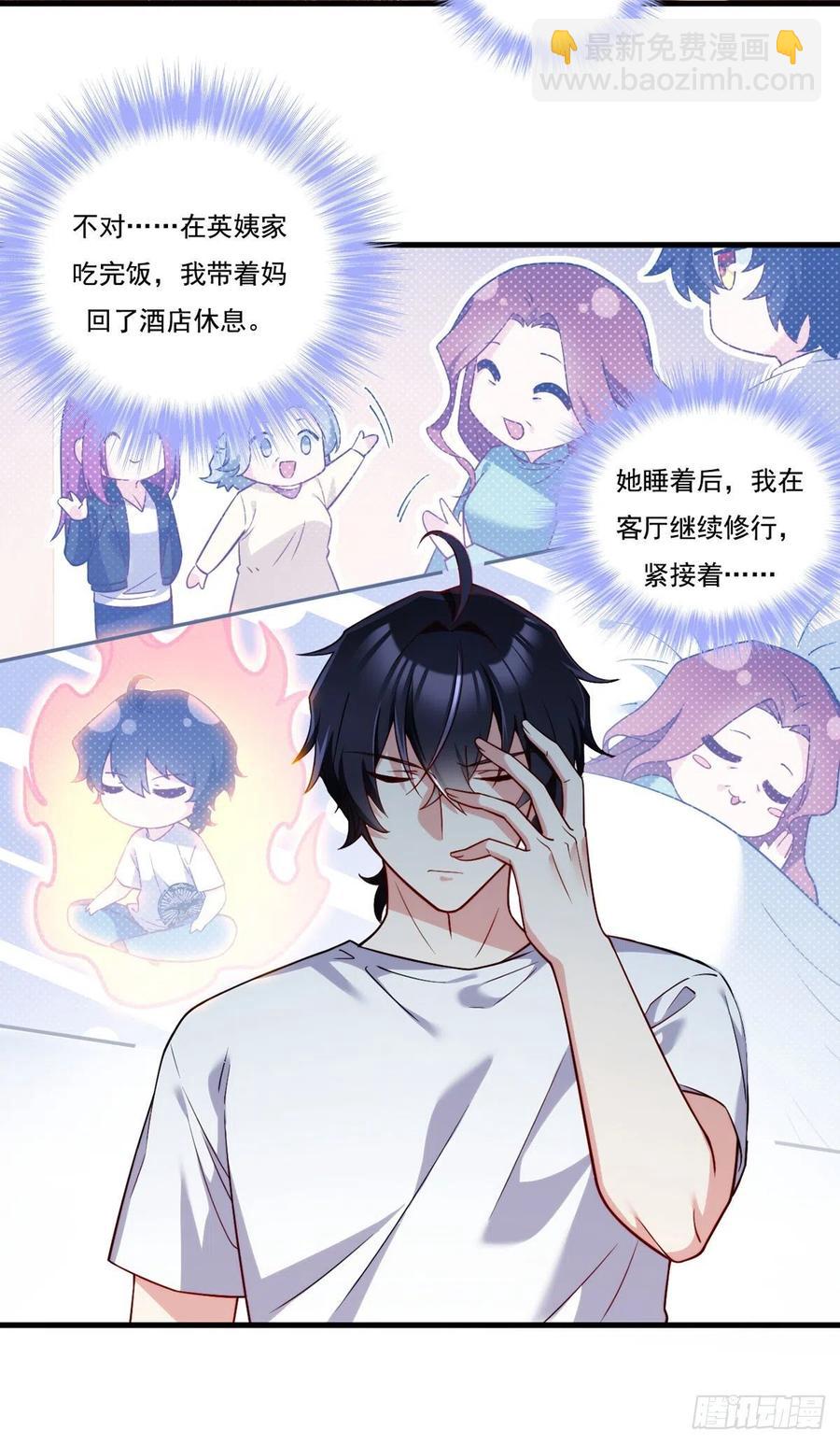 105.秘境试炼15