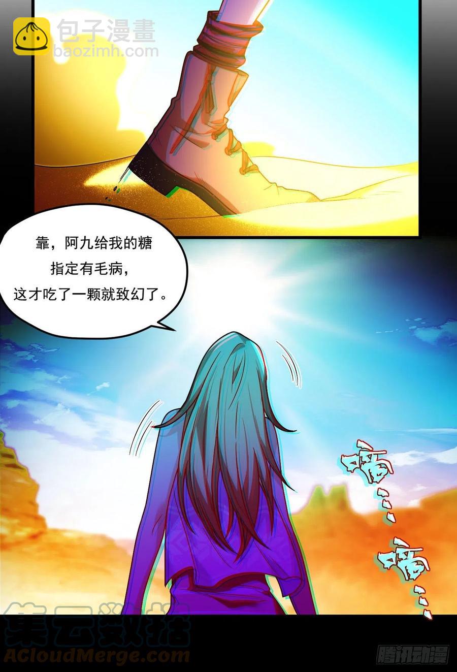 105.秘境试炼34