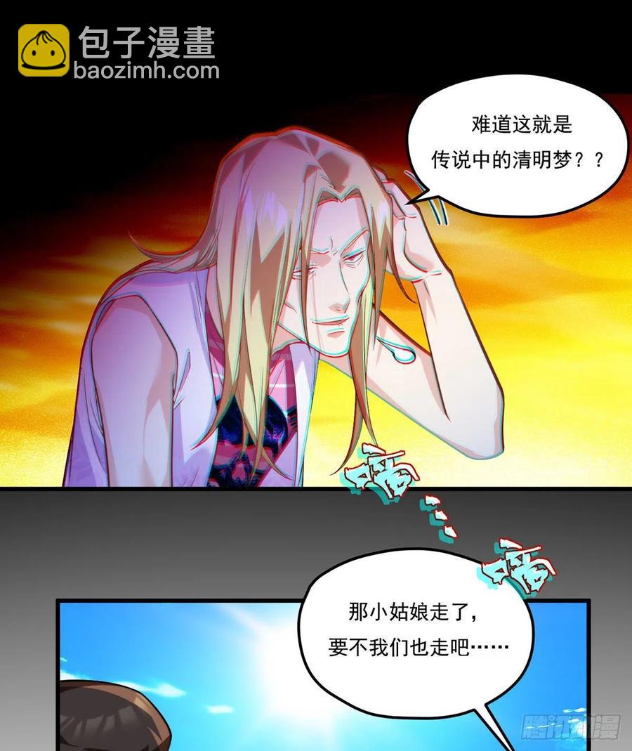 105.秘境试炼35