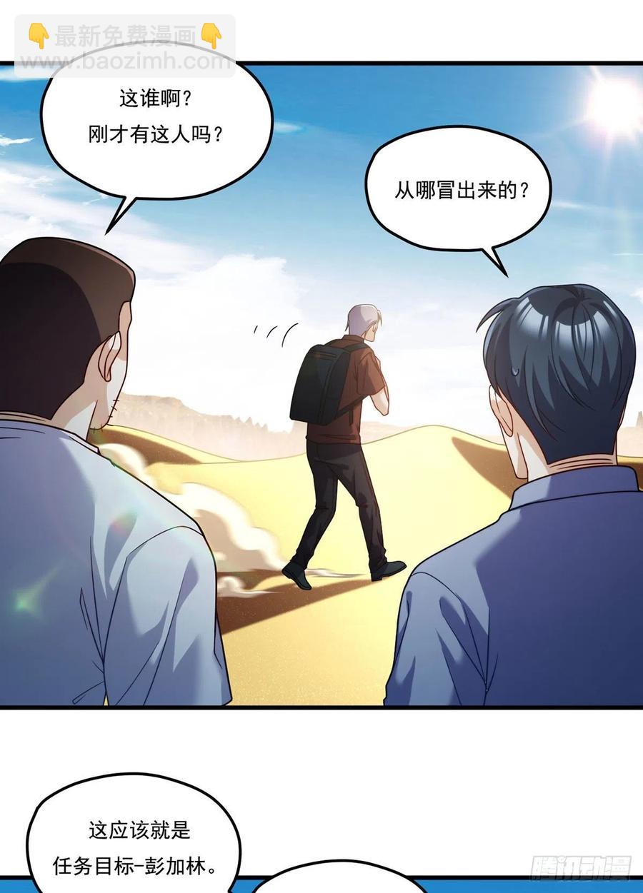 106.两个彭加林？19