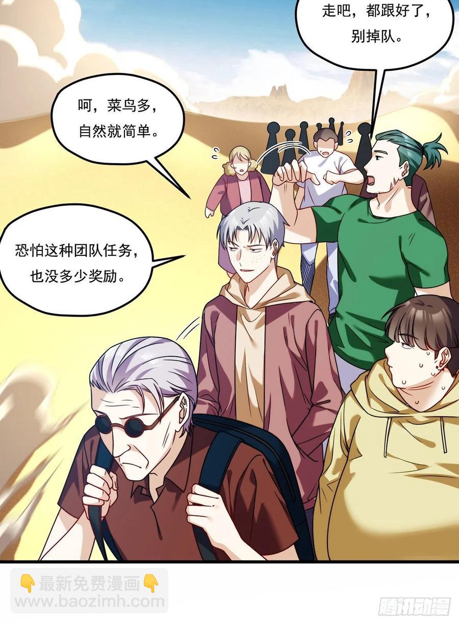 106.两个彭加林？21