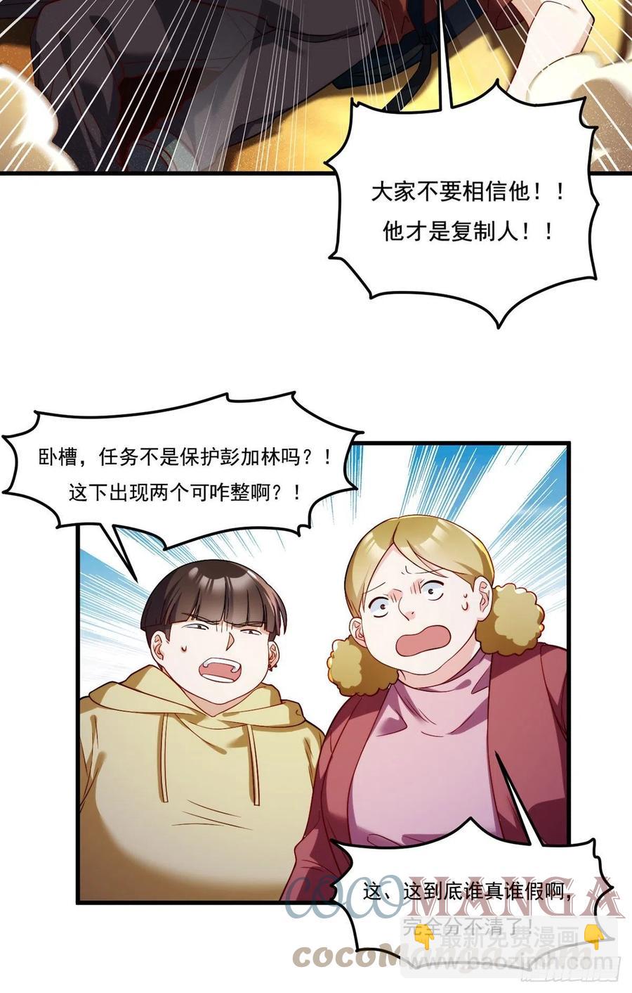 106.两个彭加林？28