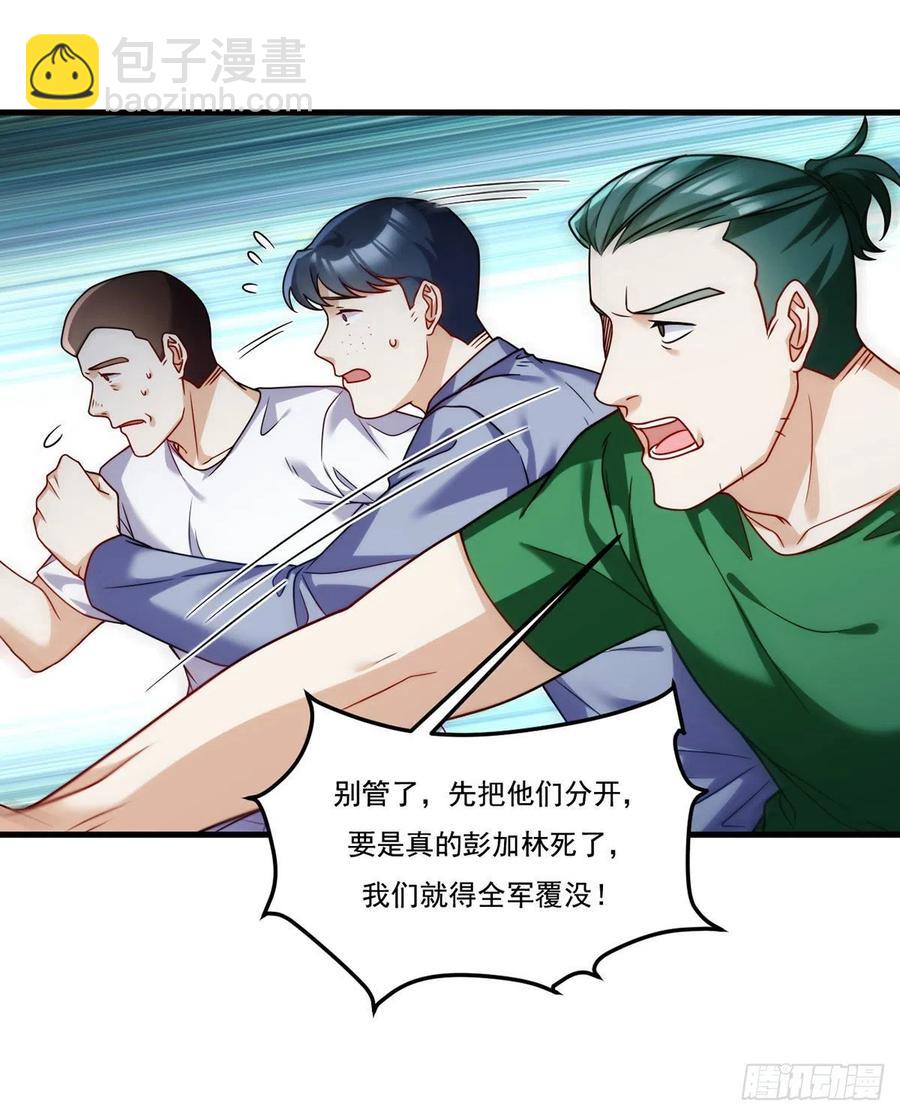 106.两个彭加林？29