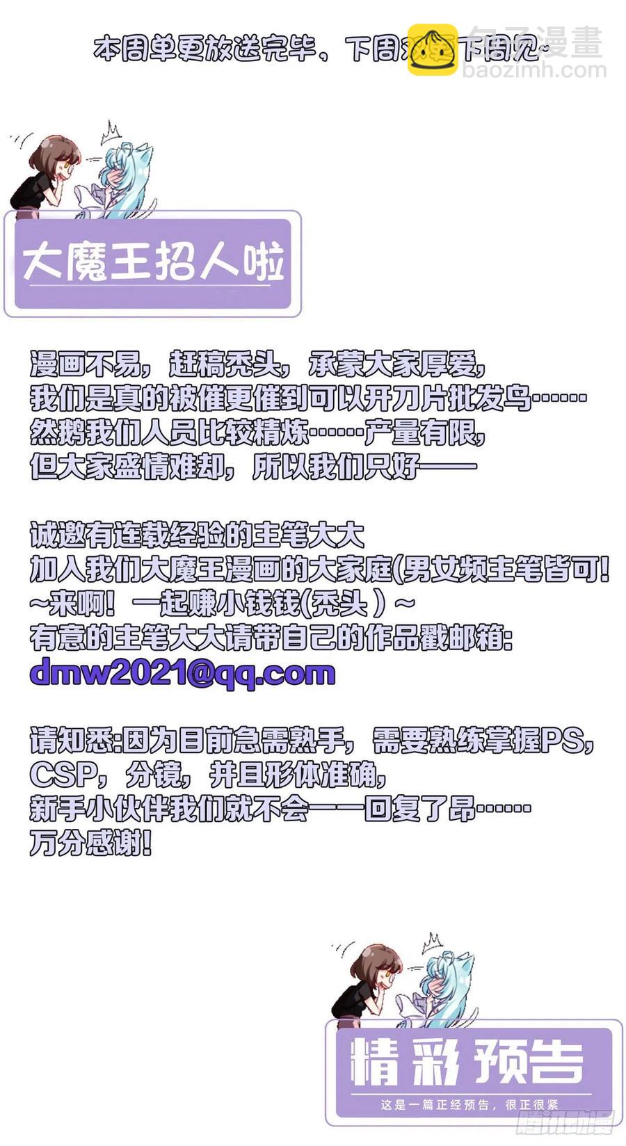 106.两个彭加林？37