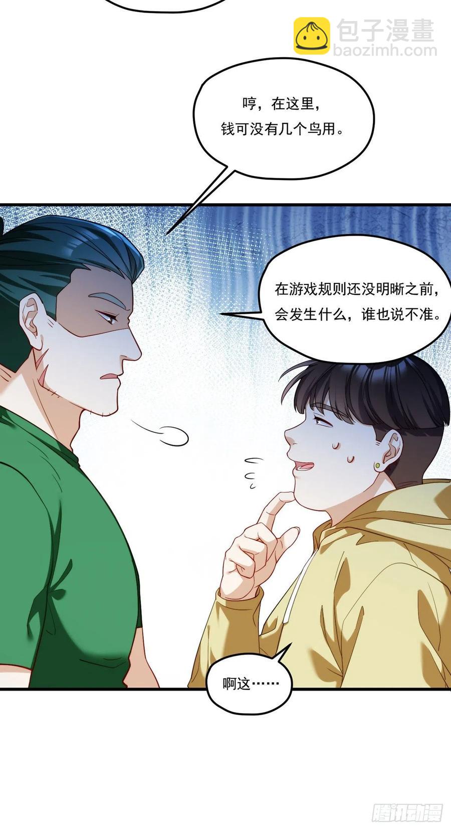 106.两个彭加林？5