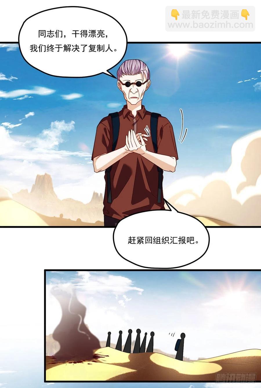 107.危机无限的试炼20