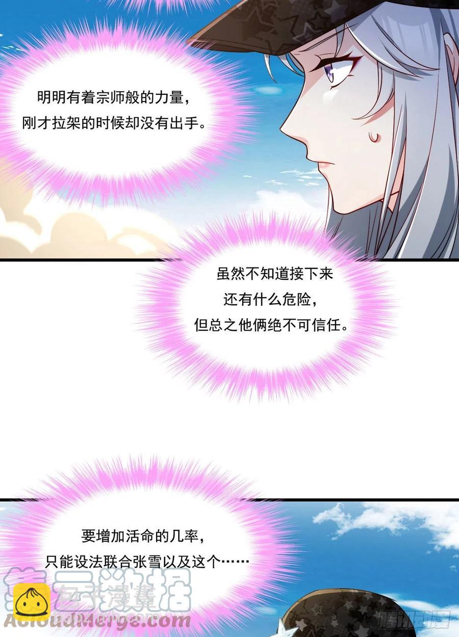 107.危机无限的试炼30