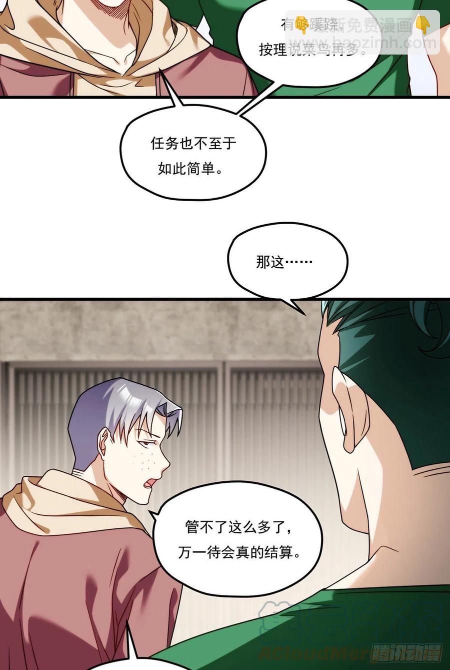 107.危机无限的试炼36