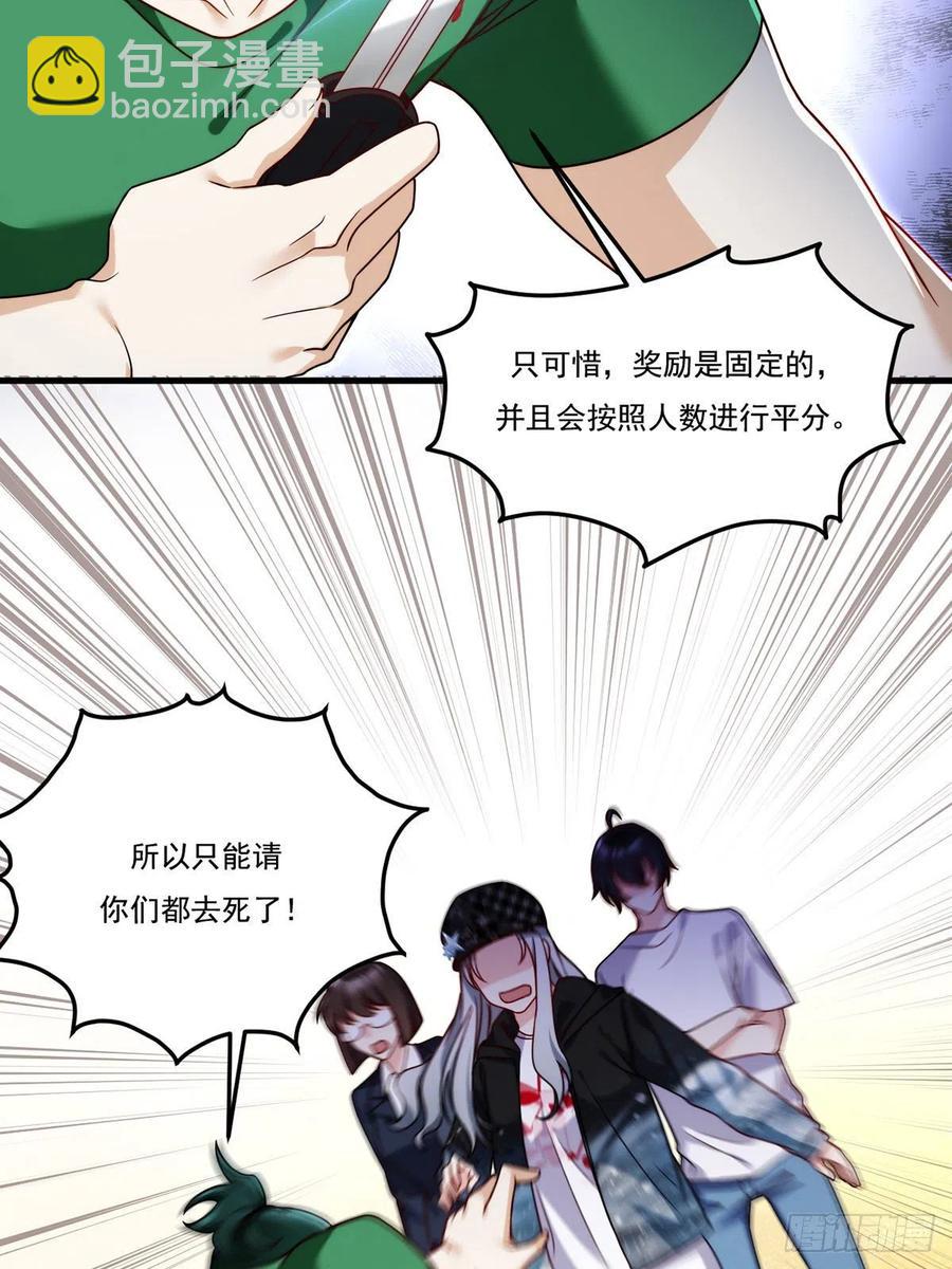 107.危机无限的试炼43