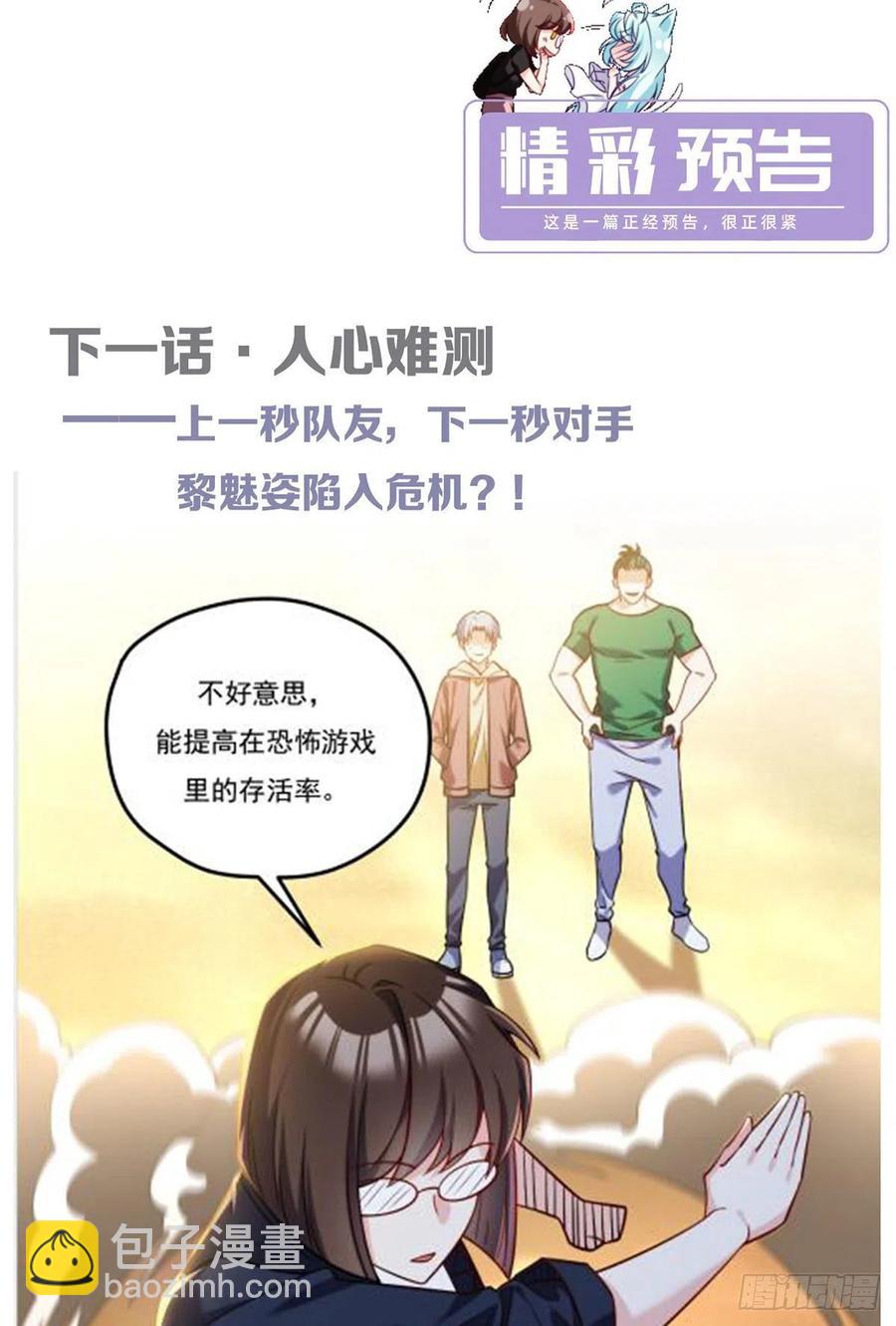 107.危机无限的试炼46
