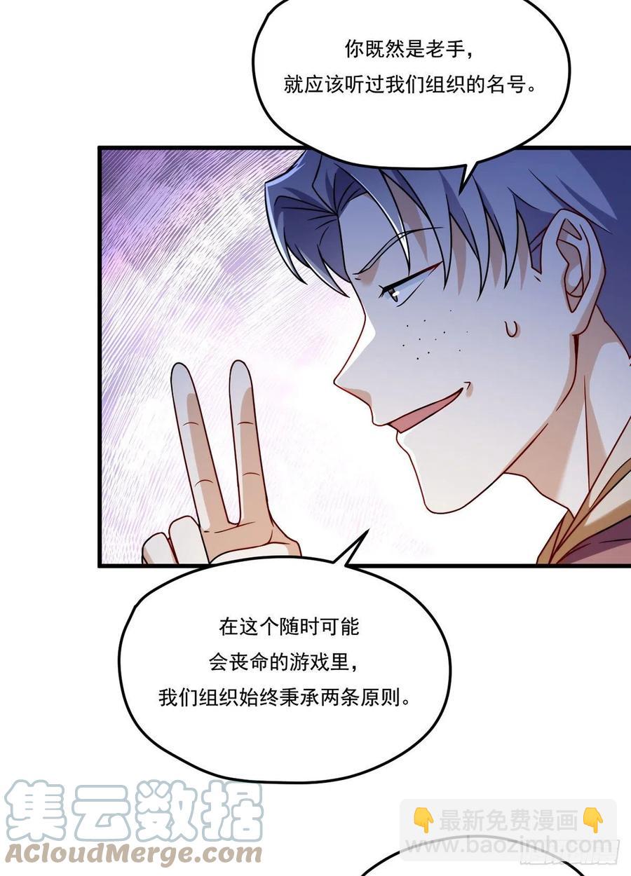 108.可怕的人心10