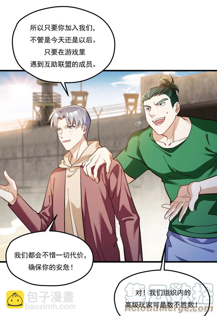108.可怕的人心12