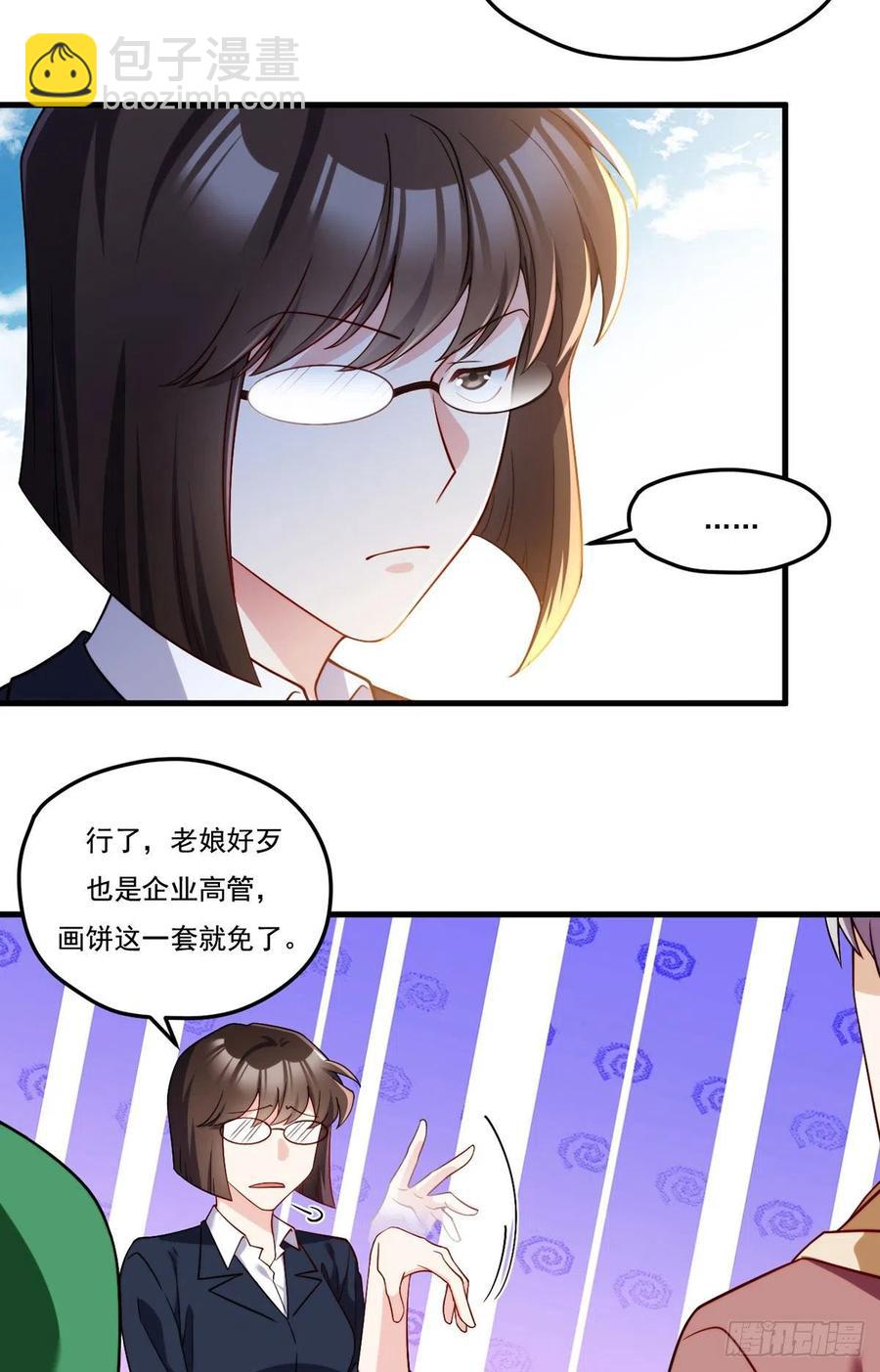 108.可怕的人心13
