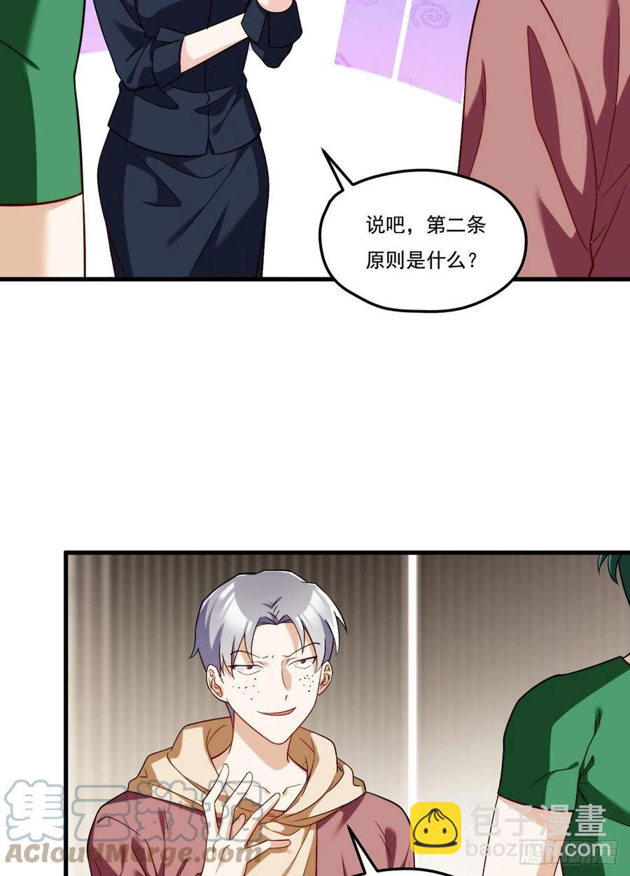 108.可怕的人心14