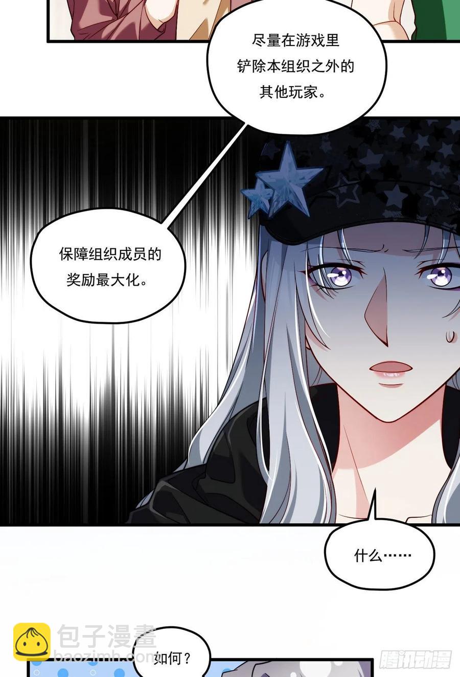 108.可怕的人心15