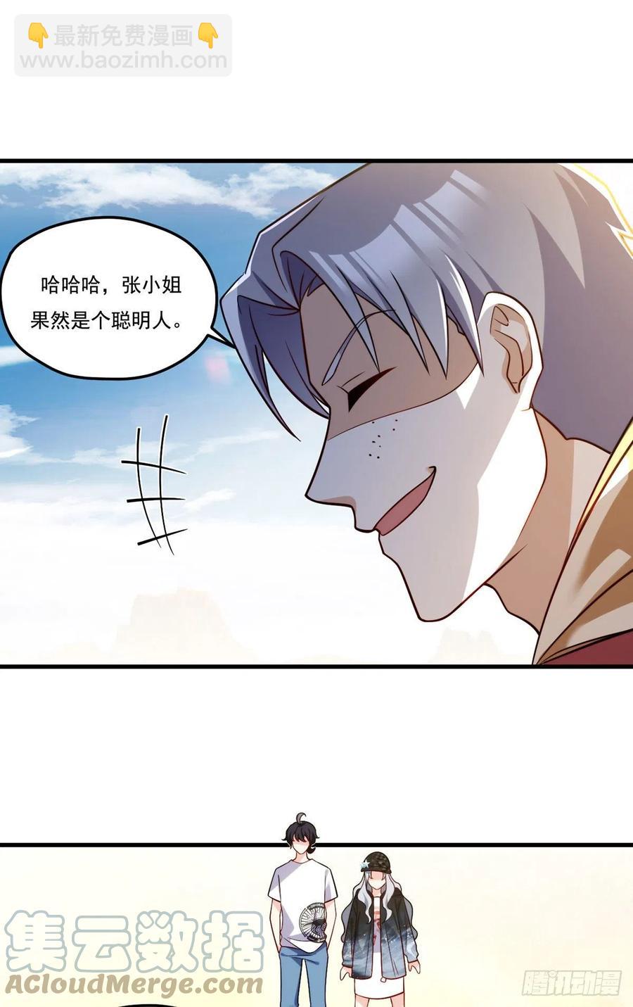 108.可怕的人心24