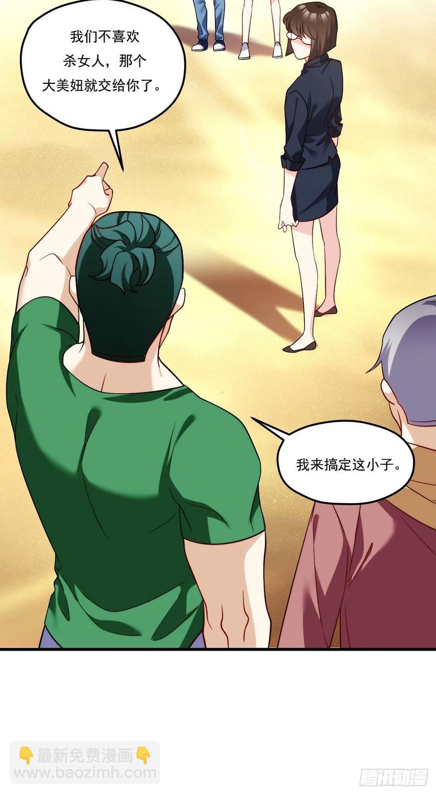 108.可怕的人心25