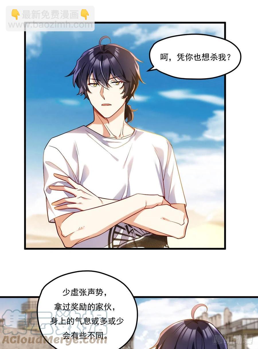 108.可怕的人心26