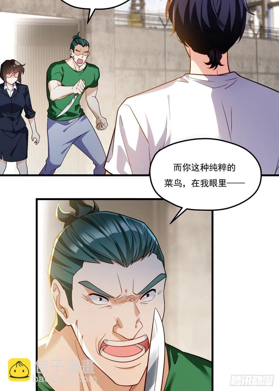 108.可怕的人心27
