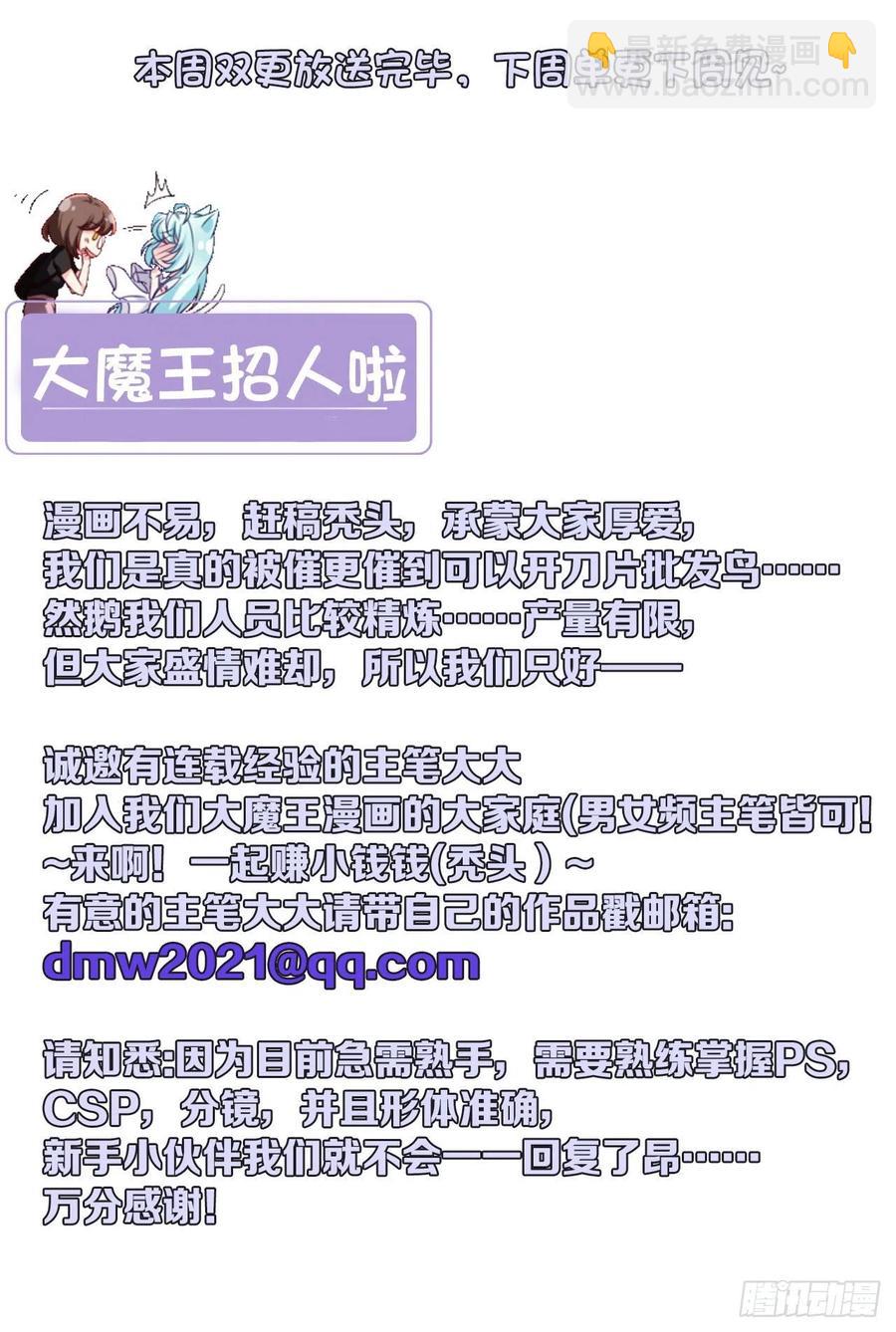 108.可怕的人心41