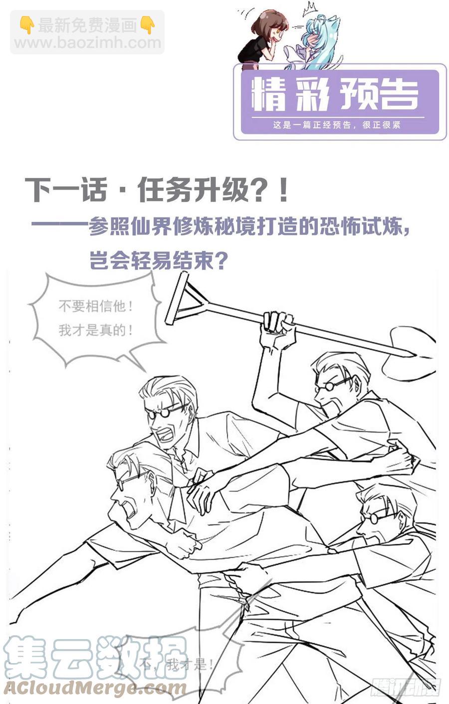 108.可怕的人心42