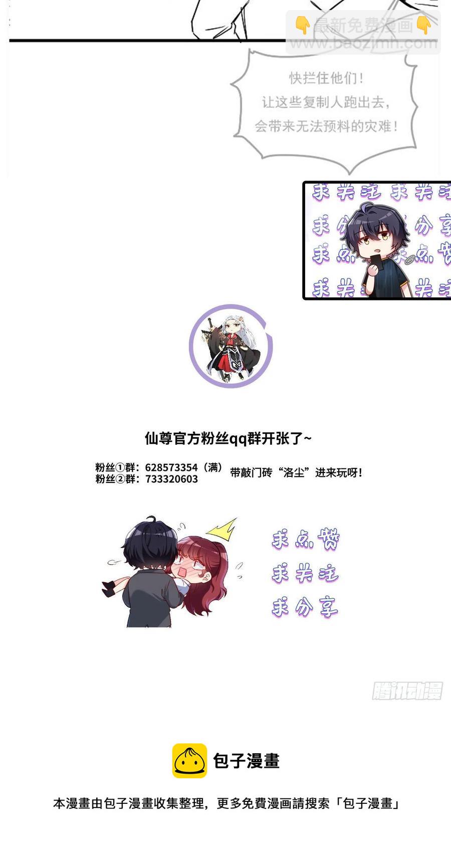 108.可怕的人心43