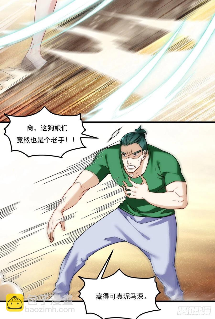 108.可怕的人心5